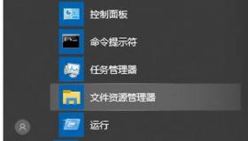 Win10系统下轻松打开资源管理器的三种方法