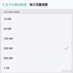 手机上网怎么省流量：实用技巧帮你节省流量