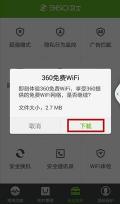 电脑蹭网指南：轻松获取免费WiFi上网权限