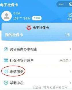 社保卡补办：流程与所需证件一览