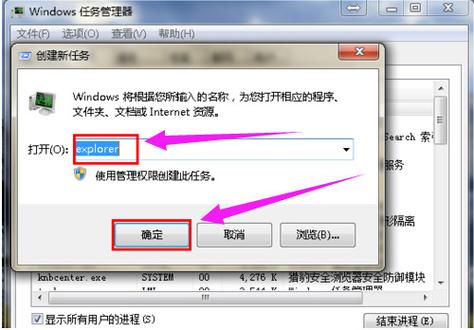 Win7桌面有个图标删不掉？解决方案来了！