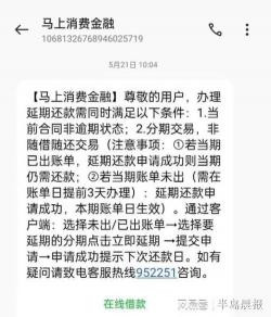 安逸花不还会怎么样：借款不还的后果与应对策略