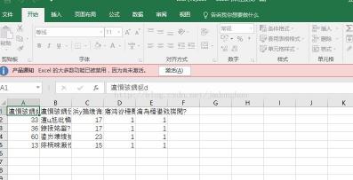 解决Excel表格数字乱码问题的5个简单步骤：从识别问题到完美修复