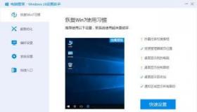 使用电脑管家轻松升级Win10：一步步教你操作