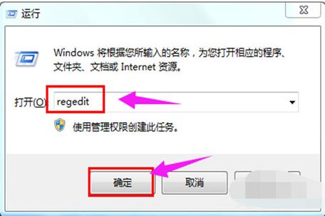 Win7系统中注册表编辑器在哪里？多种方法轻松找到！