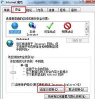 Win7系统下控件无法安装的解决方法