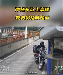 摩托车上高速的五大条件与注意事项