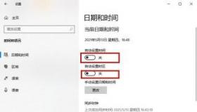 Win7时间同步出错？教你轻松解决！