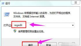 Win7系统中注册表编辑器在哪里？多种方法轻松找到！