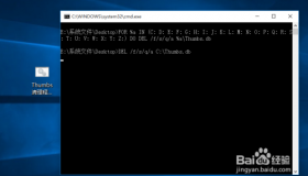 如何彻底删除Win7系统中的Thumbs.db文件