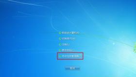 Win7桌面图标显示问题解决方案