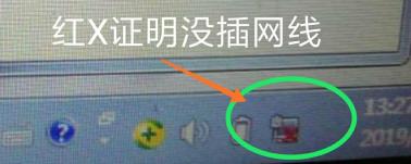 网络电缆没有插好？- 找到问题并解决