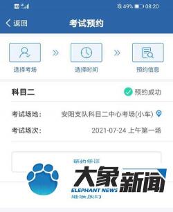 科目二预约成功后多久来短信：驾考预约取消指南