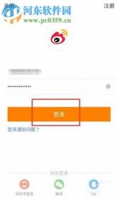 新浪微博无法发送私信？解决方案来了！