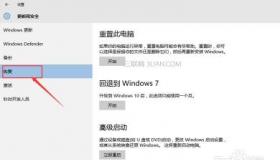 Win7系统重装全攻略：详细步骤与操作指南