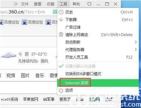 Win7设置网页最大化：轻松解决浏览器窗口非全屏问题