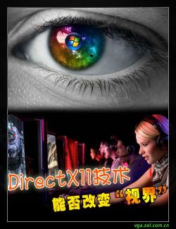 DirectX11详解：让游戏画面更逼真的技术魔法