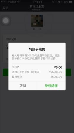 微信微众银行开通指南：提升转账额度，畅享智慧金融