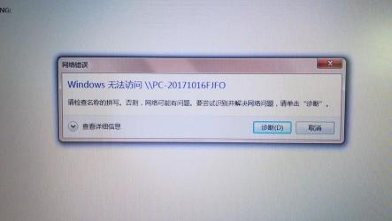 Win7局域网无法访问问题终极解决方案