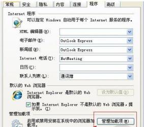 Win7启用Cookies功能：解决登录问题的方法