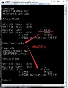 DOS删除命令：如何删除文件和文件夹