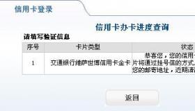 交行信用卡卡号查询方法：电话与APP途径攻略