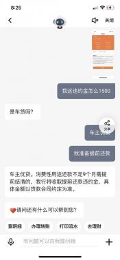 车贷提前还款有违约金吗？关键在于合同中的条款