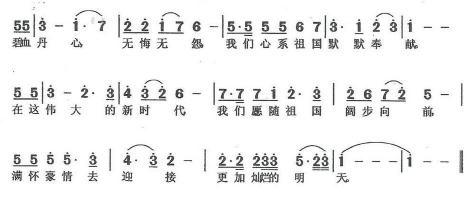 少先队队歌：歌词与旋律，传承与奋进