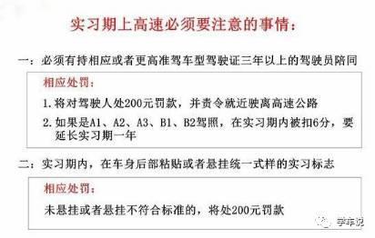 C1升B1全攻略：四大条件助你驾照升级无忧