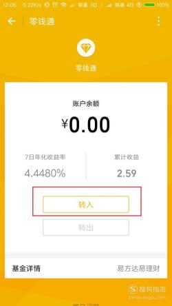 微信零钱通能放100万吗？收益计算与生活方式选择