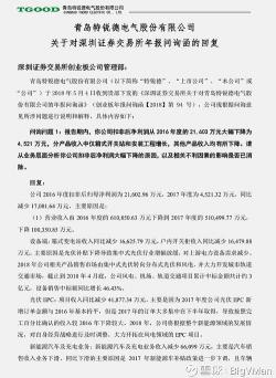 年报问询函是否是利空：交易所监管与上市公司回应