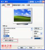 WinXP电脑桌面图标被篡改解决方法