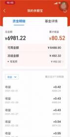 20万存入余额宝，一天的收益究竟有多少？