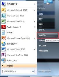 Win7系统IE浏览器加载项故障解决方法