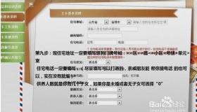 申请信用卡时如何正确填写住宅电话