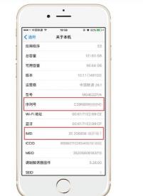 手机串号怎么查：以iPhone为例的详细指南