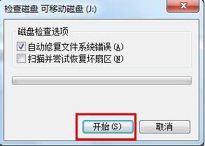 使用低级格式化命令解决U盘无法格式化的问题