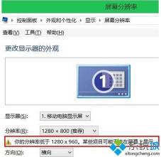 Win8屏幕分辨率不能调？解决方法在这里！