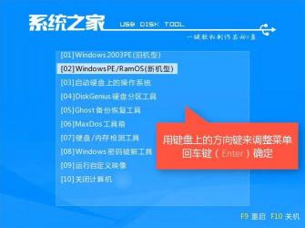 利用U盘加速系统：变身内存，提升电脑运行速度