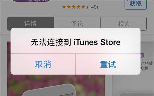 iTunes打不开？解决方法在这里