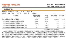 农银人寿保险可以退保：退保金额与保险产品类型的关系及退保流程详解