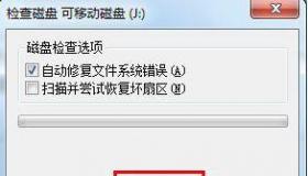 使用低级格式化命令解决U盘无法格式化的问题