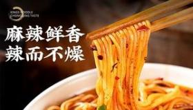 重庆小面：麻辣鲜香，美味可口