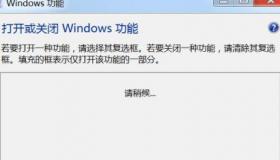 解决Win7系统下IE打开后自动关闭的烦恼