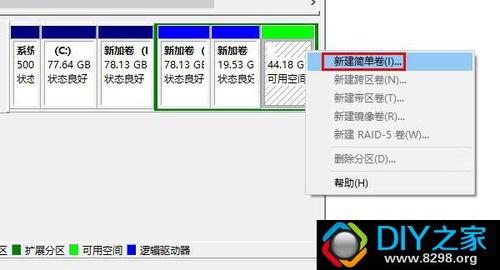 新硬盘分区全攻略：Win10自带工具与系统磁盘管理的详细指南