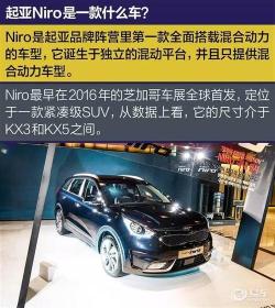 起亚极睿试驾：预算14.98-18.98万元的高性价比油电混合SUV