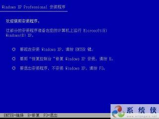 如何在移动硬盘上安装Windows XP系统