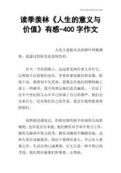 发掘与追求：探索个人价值的作文