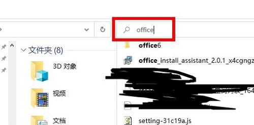 解决Office 2010卸载时出现