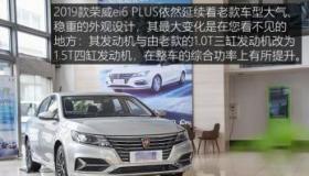 荣威ei6 PLUS新车上市，补贴后售价14.78-17.88万元